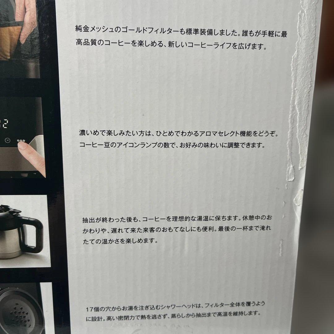 Russell Hobbs GRAN Drip コーヒーメーカー８カップ