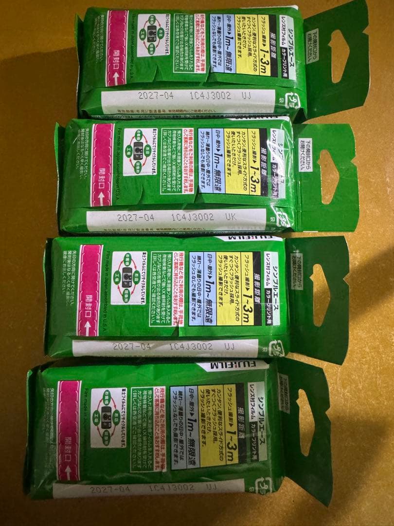 写ルンです 4つセット