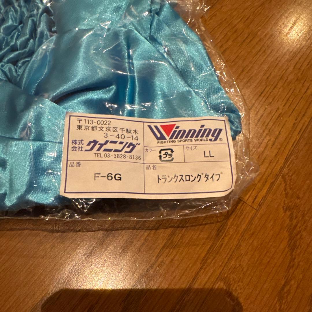 A*A様 ウィニング　廃盤ロングタイプトランクス　未使用
