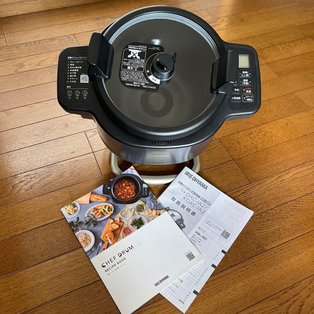 シェフドラム 1.2L グレー レシピブック付き
