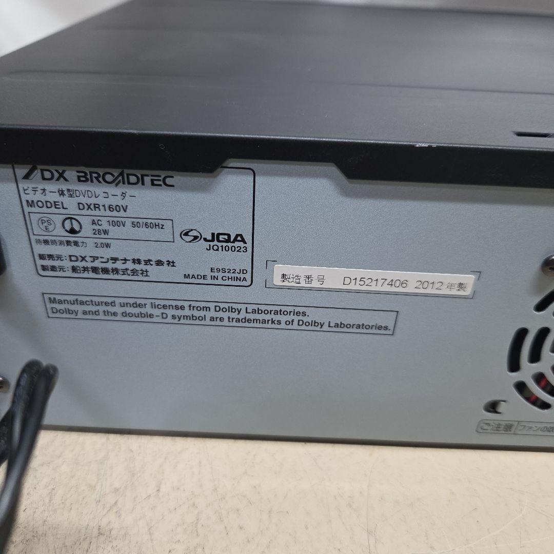 VHS・DVDレコーダー DXアンテナ DXR160V