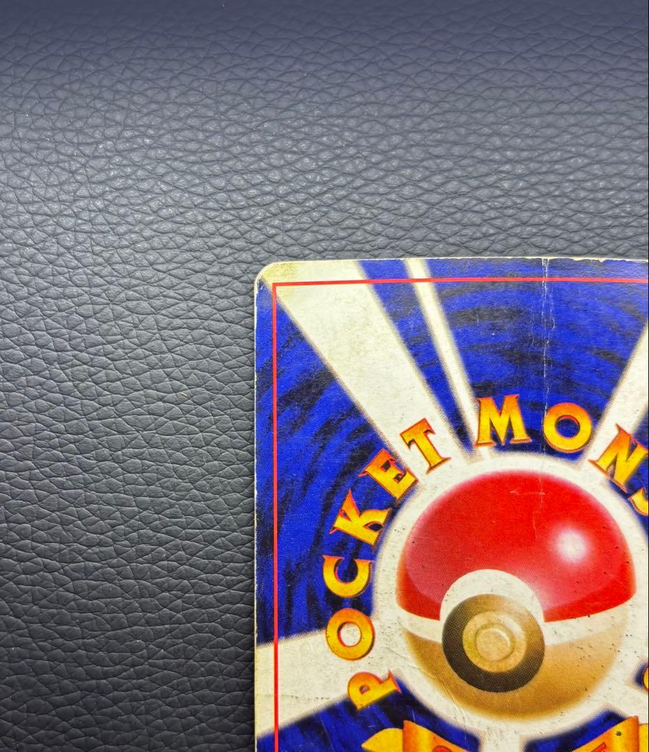 ポケモンカード 旧裏 リザードン No.006