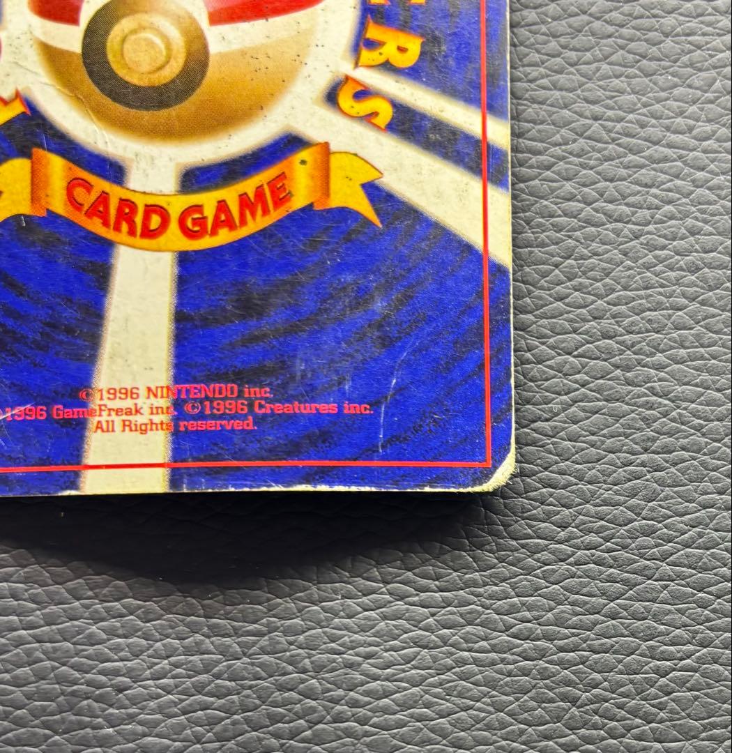 ポケモンカード 旧裏 リザードン No.006