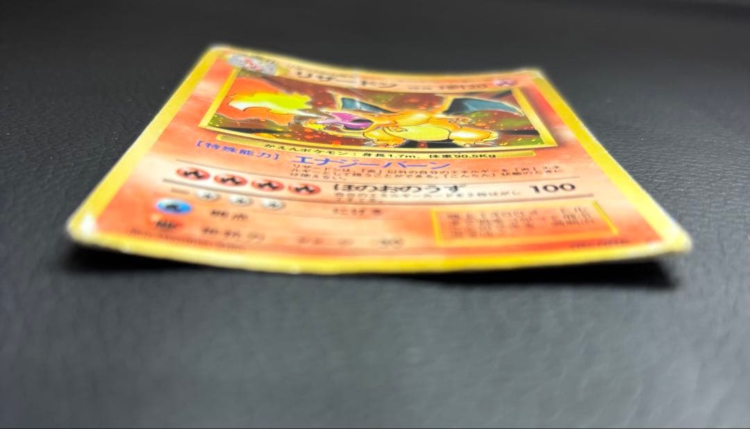 ポケモンカード 旧裏 リザードン No.006