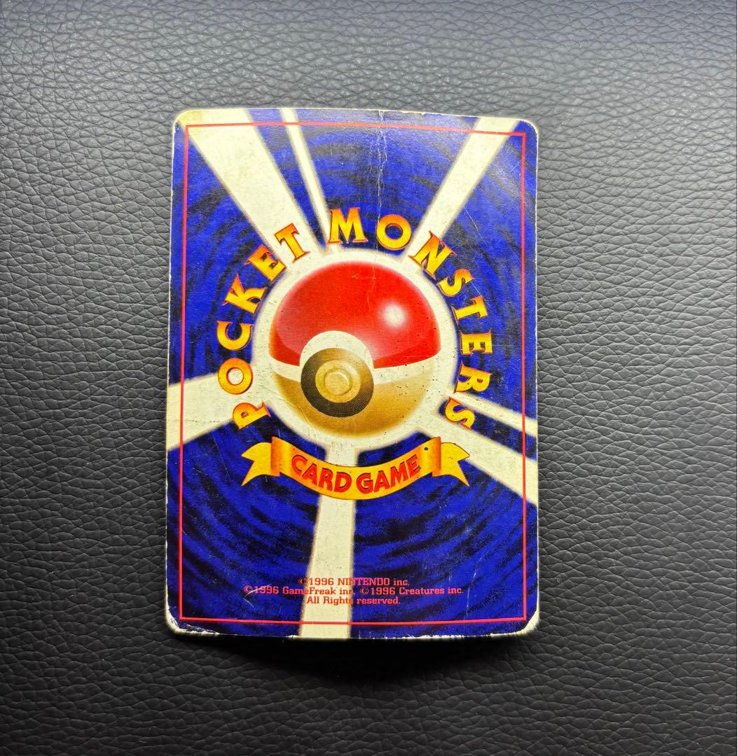 ポケモンカード 旧裏 リザードン No.006