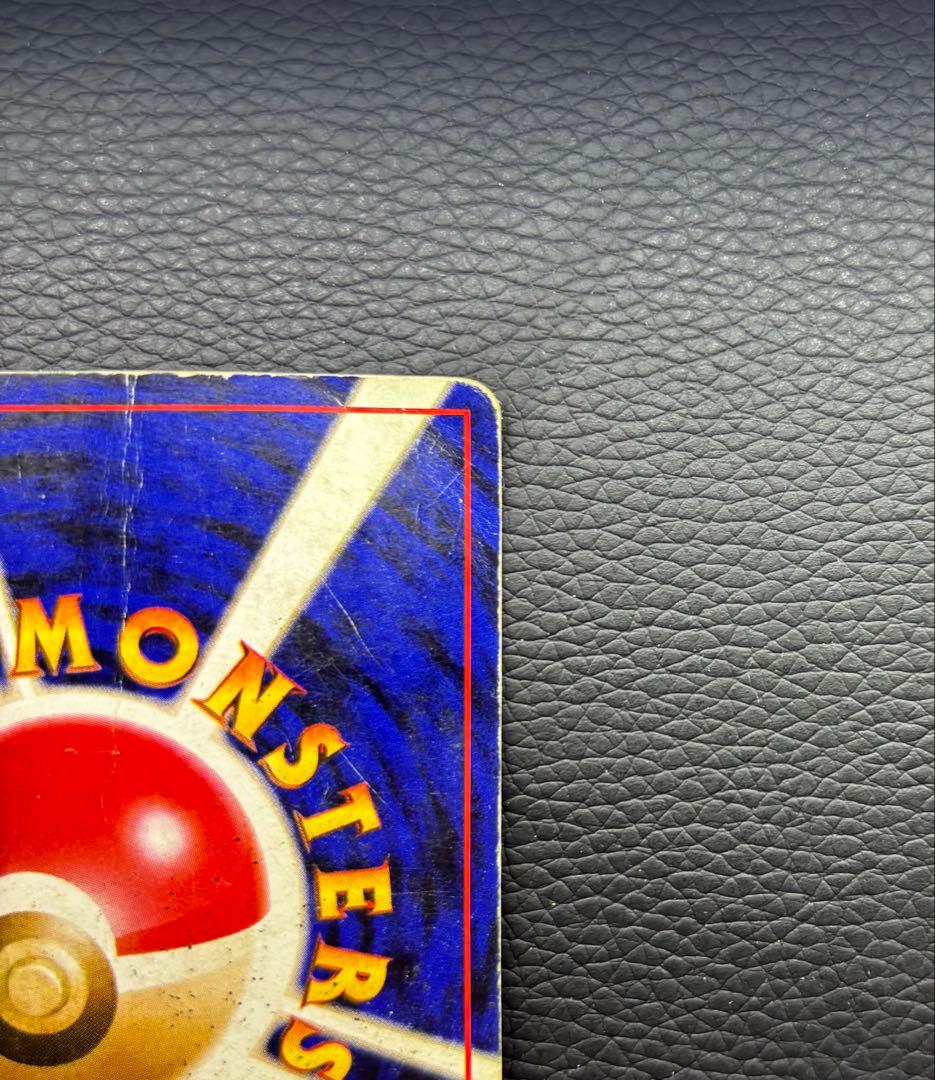 ポケモンカード 旧裏 リザードン No.006