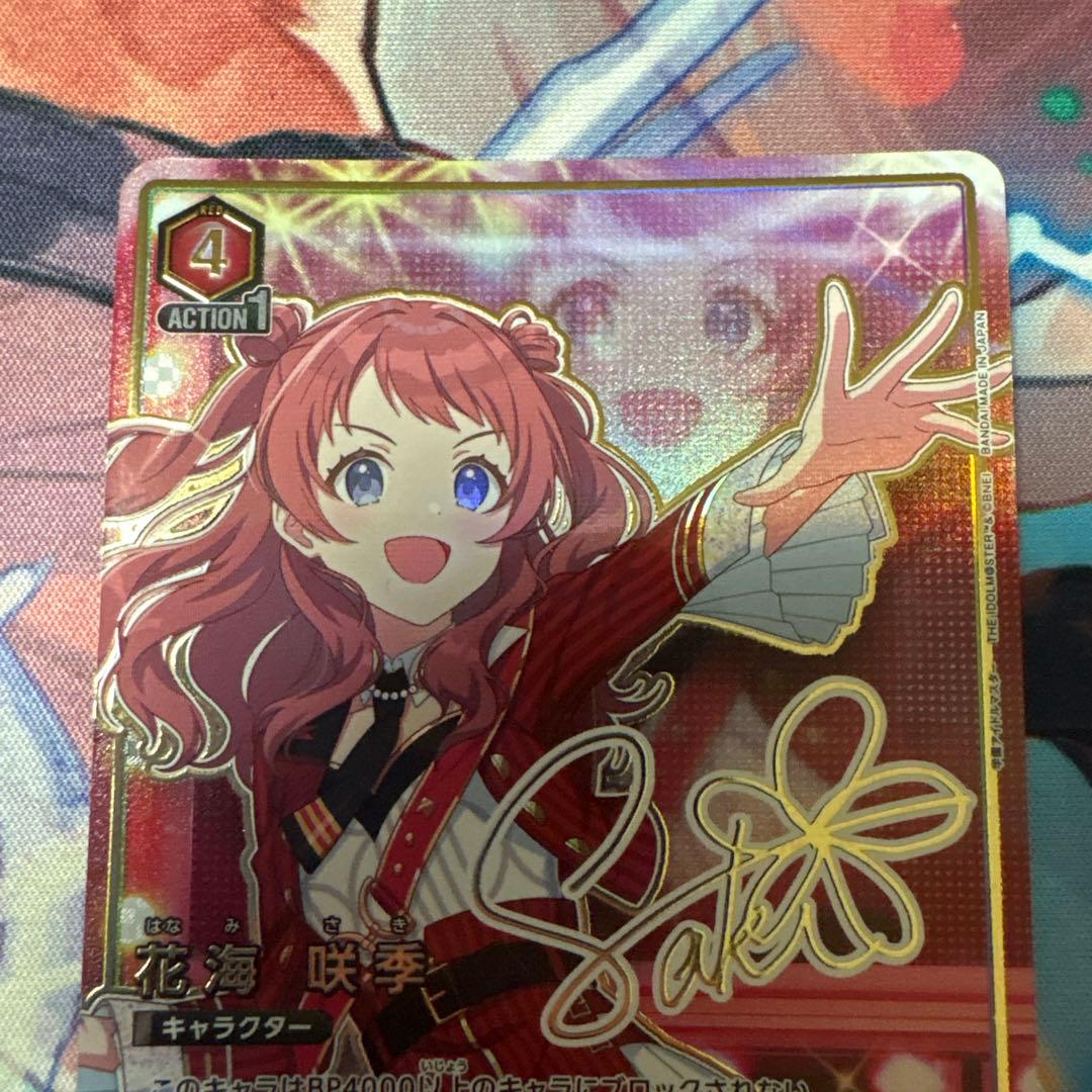 ユニオンアリーナ　花海咲季　パラレル　星2 学園アイドルマスター　学マス