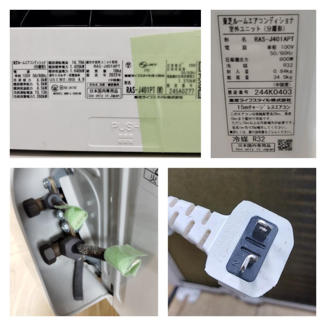 K☆062 東芝 エアコン大清快 RAS-J401PT