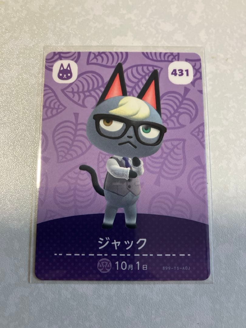 どうぶつの森　amiiboカード　ジャック　1