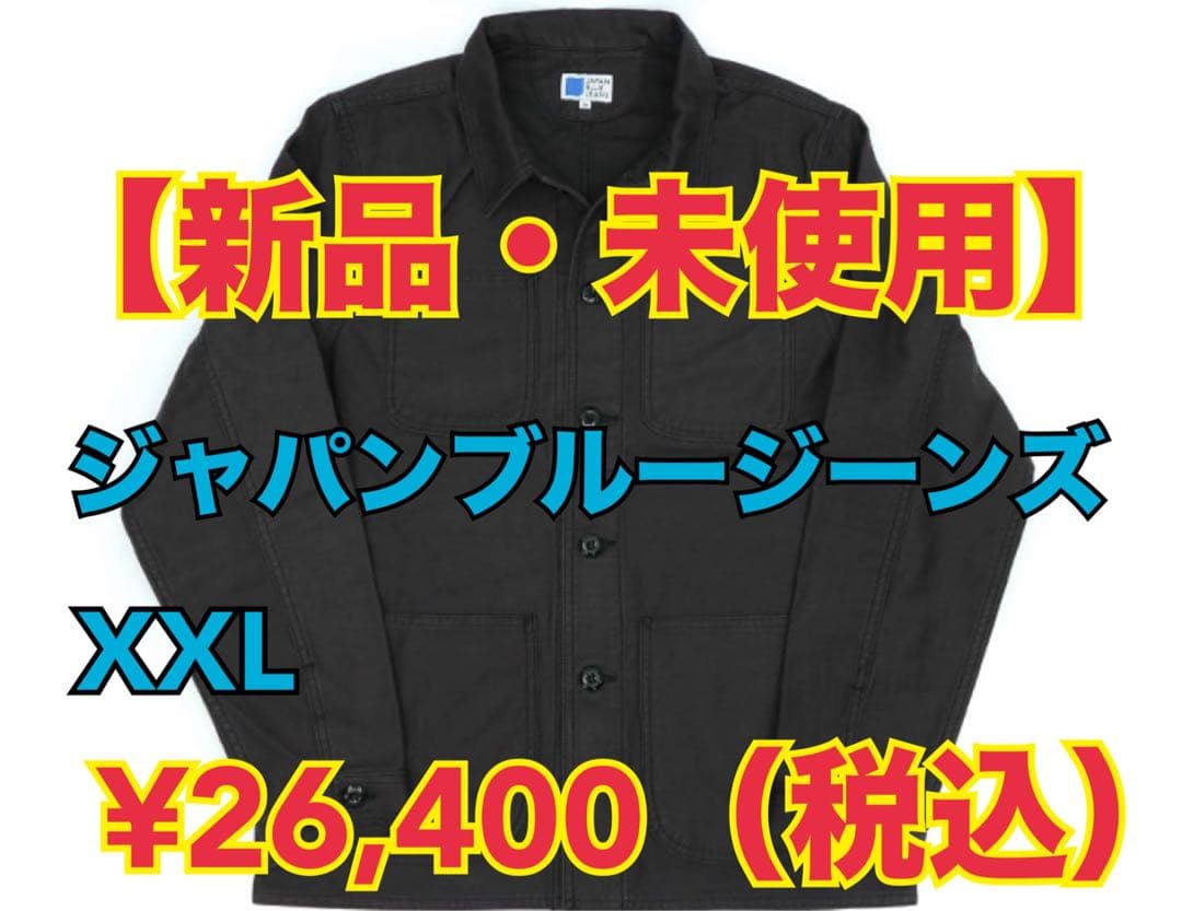 ジャパンブルージーンズ ミリタリーバックサテンカバーオール　XXL￼