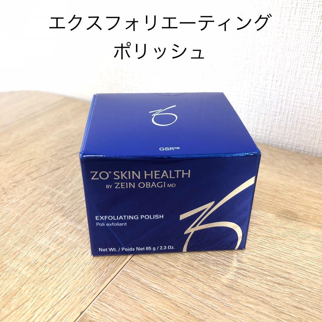 ゼオスキンヘルス エクスフォリエーティングポリッシュ