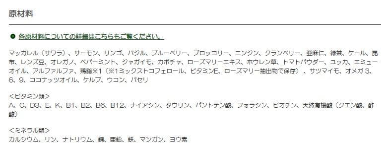 ネイチャーズテイスト 　グレインフリー 　マッカレル＆サーモン For Cats