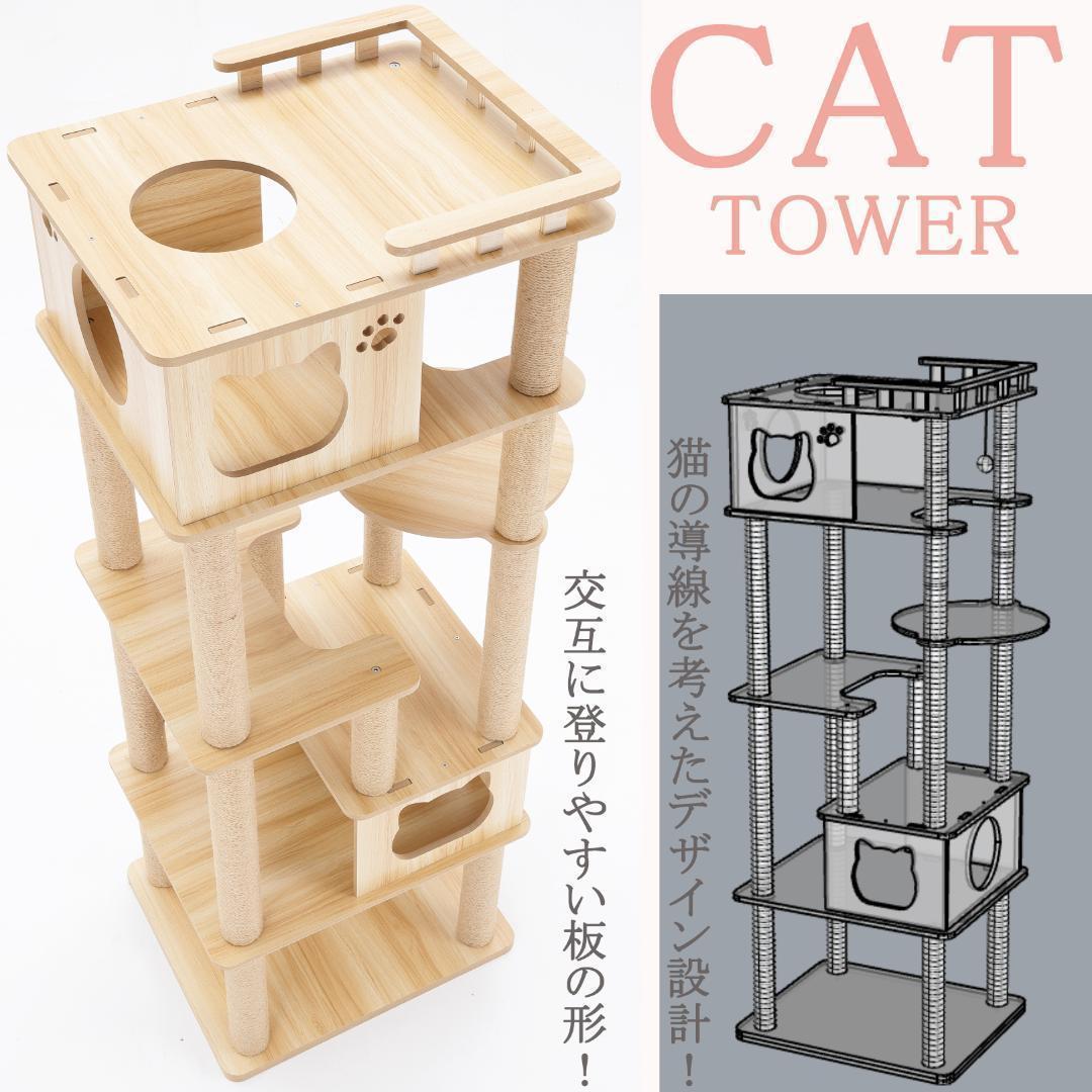 天空の キャットタワー 木製 宇宙船　展望台　多頭飼い 大型 168cm