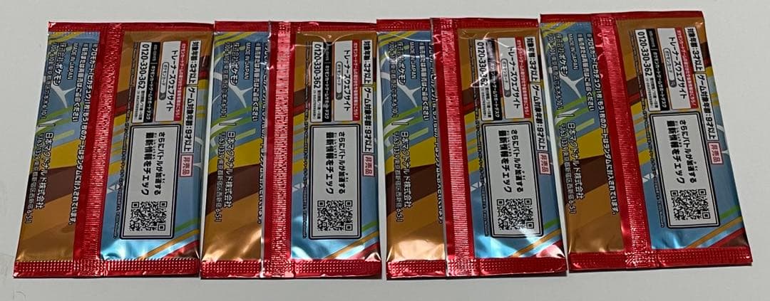 マクドナルド ポケモンカード 4点セット