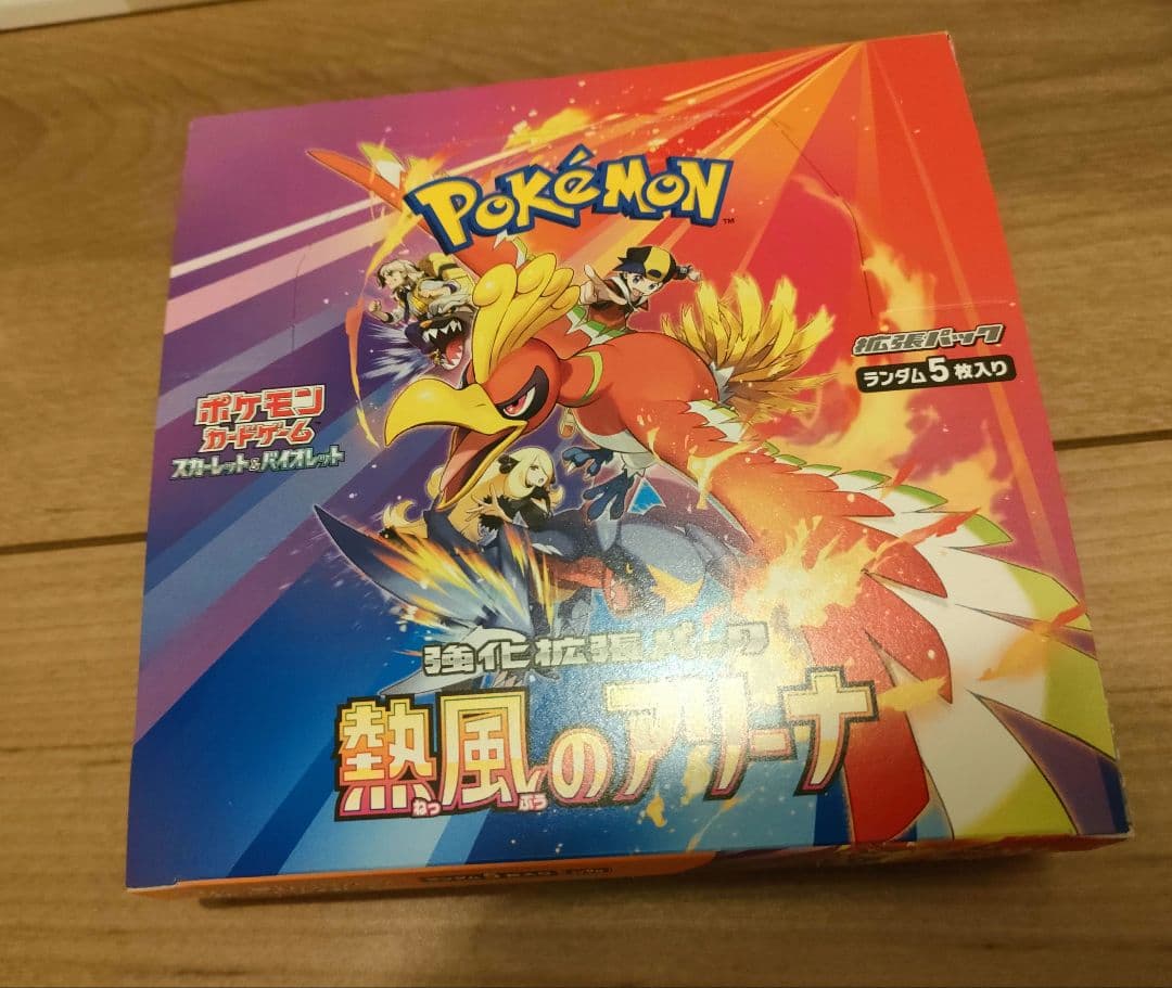 熱風のアリーナ★　未開封ボックス★シュリなし★ペリペリあり