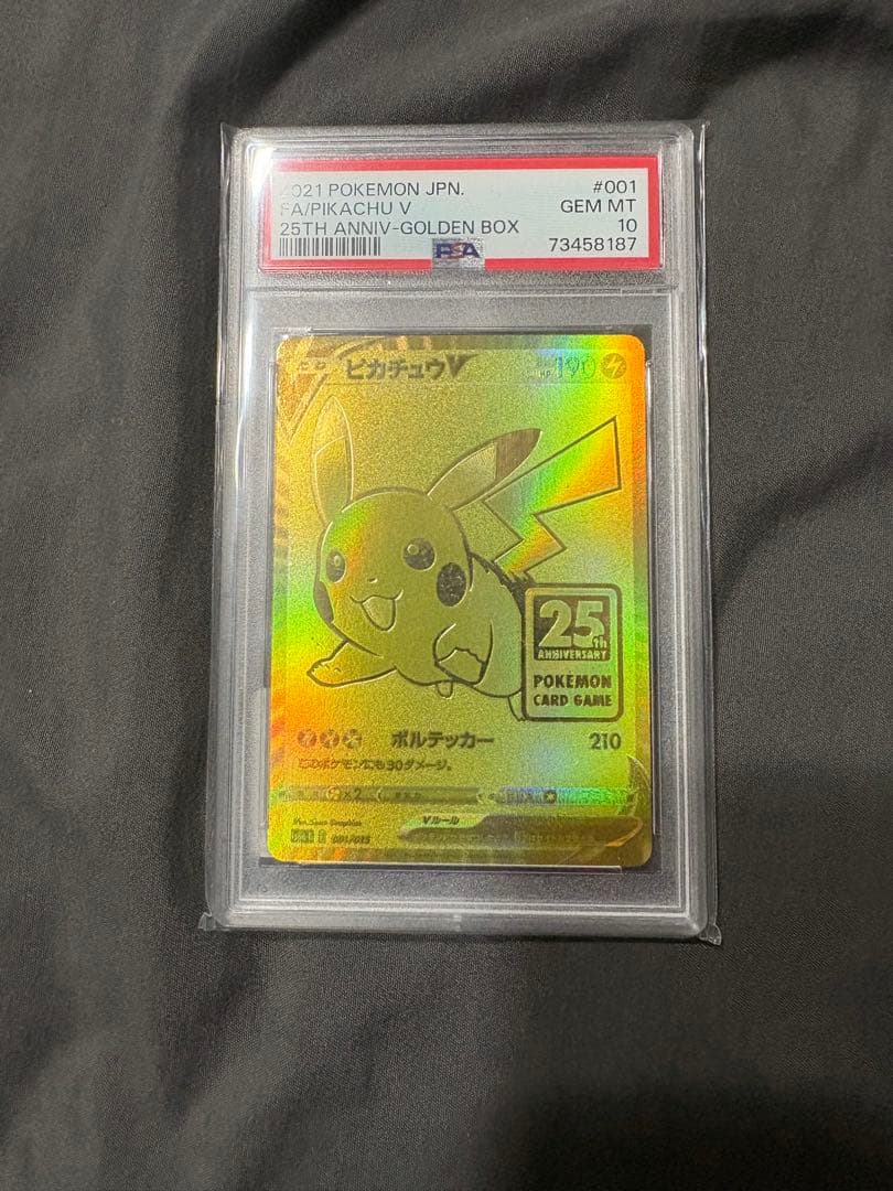 【PSA10】　25th ゴールデンピカチュウV