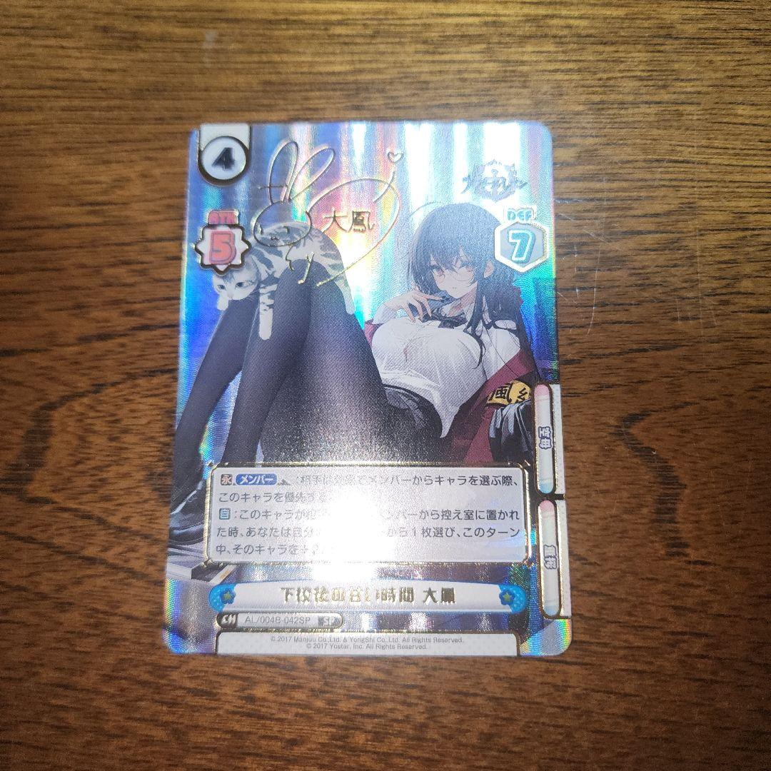 Reバース アズレン 下校後の甘い時間 大鳳 sp