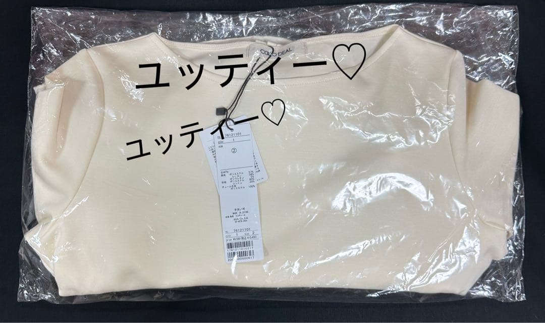 COCODEAL ランダムフリルペプラムトップス