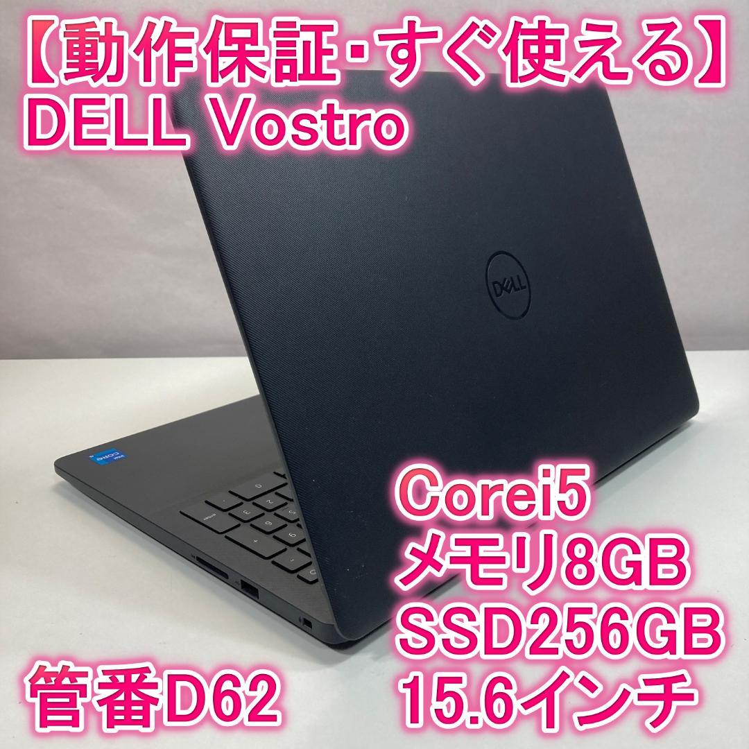 DELL デル ノートパソコン i5 SSD Windows11 PC