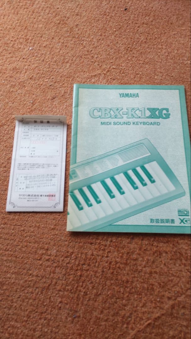 その他 YAMAHA CBX-K1XG