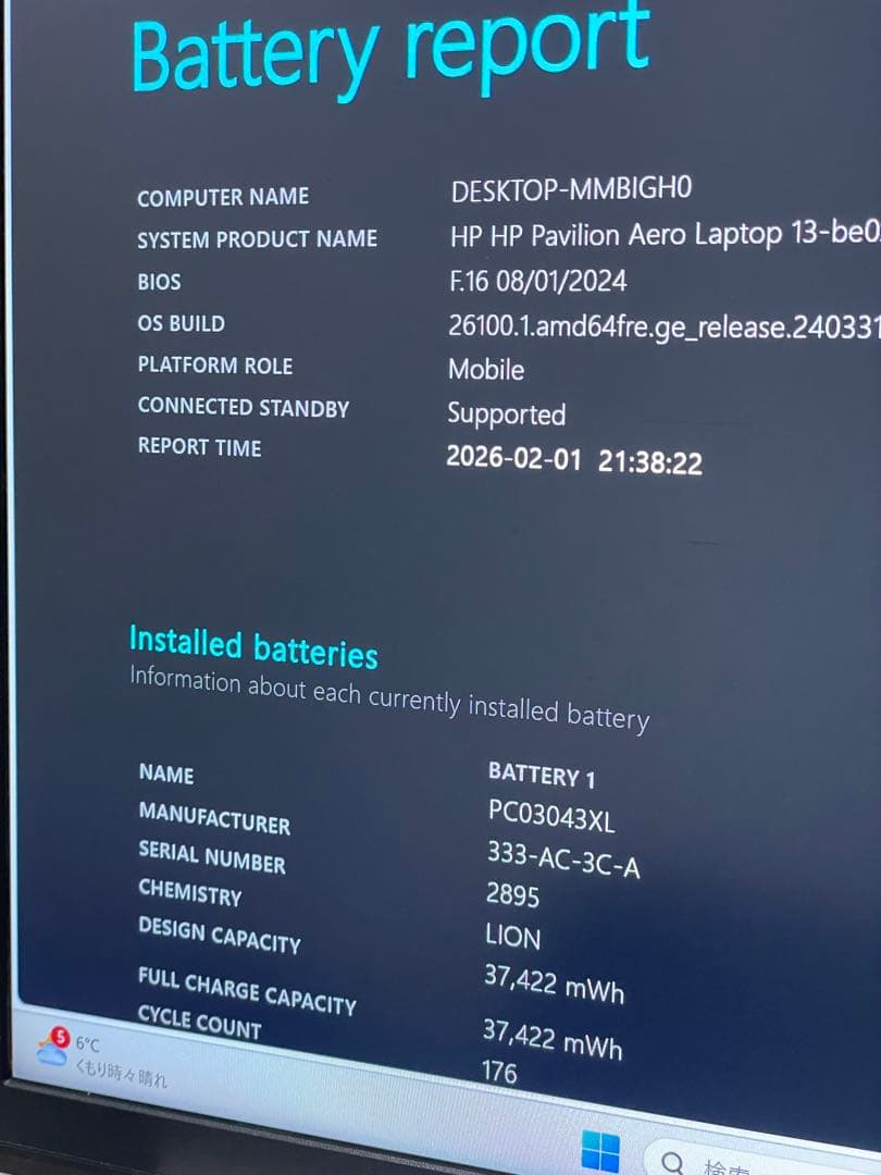Windowsノート本体 HP Pavilion Aero 13 Ryzen 7 16GB 256GB