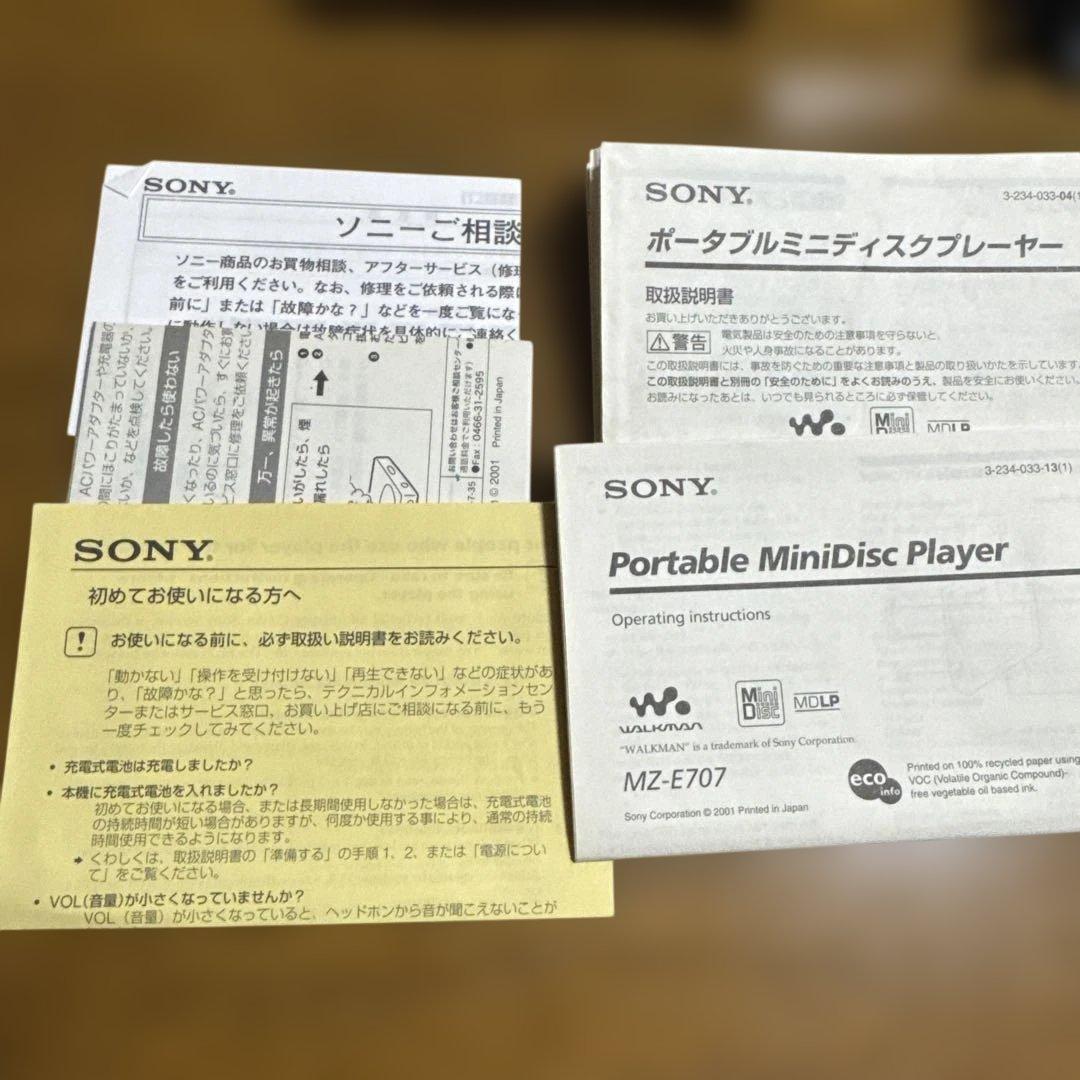 SONY ポータブル MDウォークマン MZ-E707