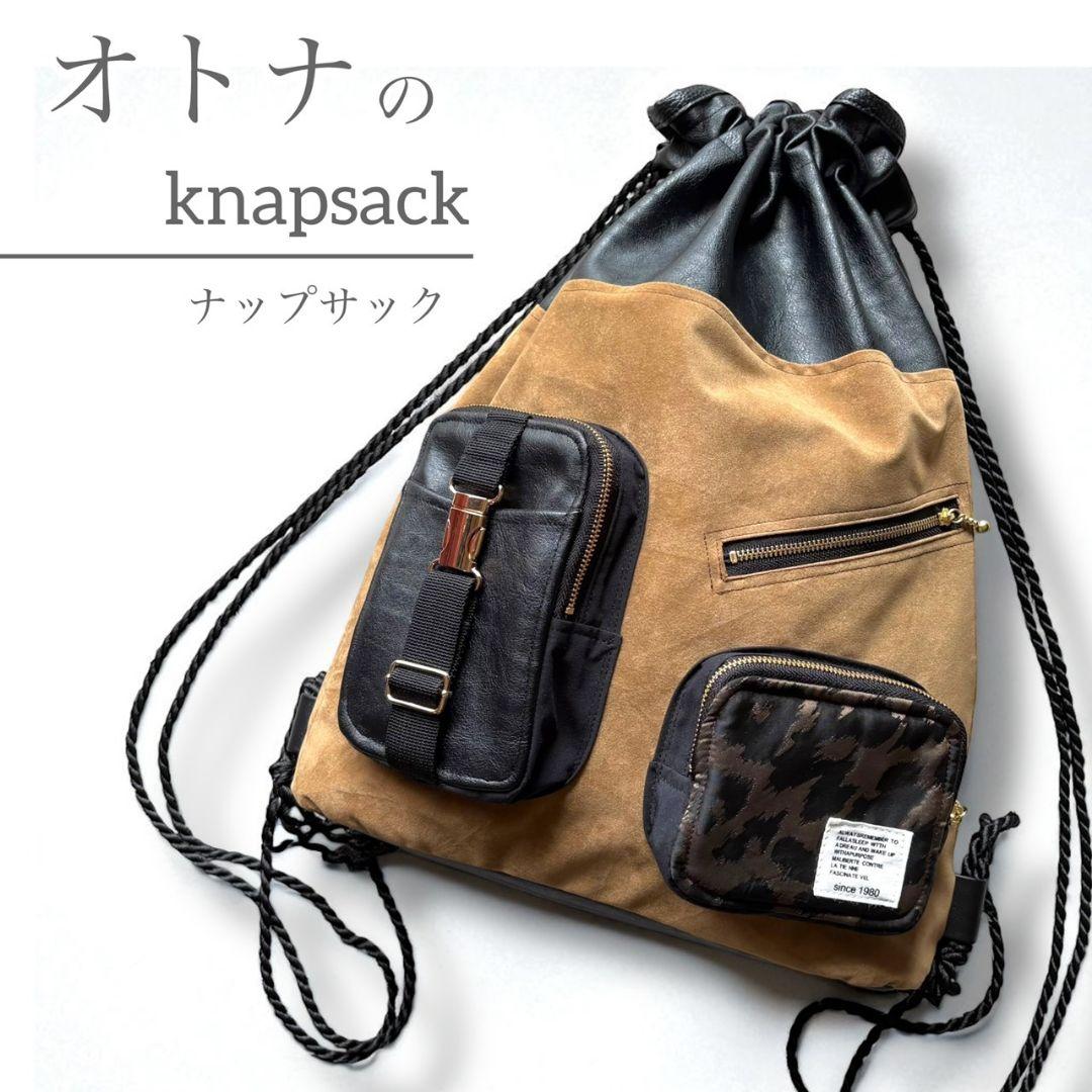 オトナのナップサック／スエード キャメル