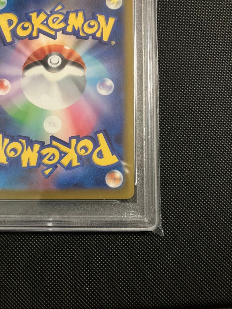 PSA10ゾロ目 ヒスイゾロアーク SAR VSTARユニバース 234/172