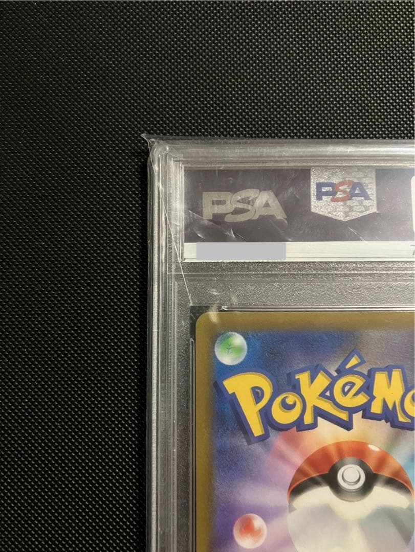 PSA10ゾロ目 ヒスイゾロアーク SAR VSTARユニバース 234/172