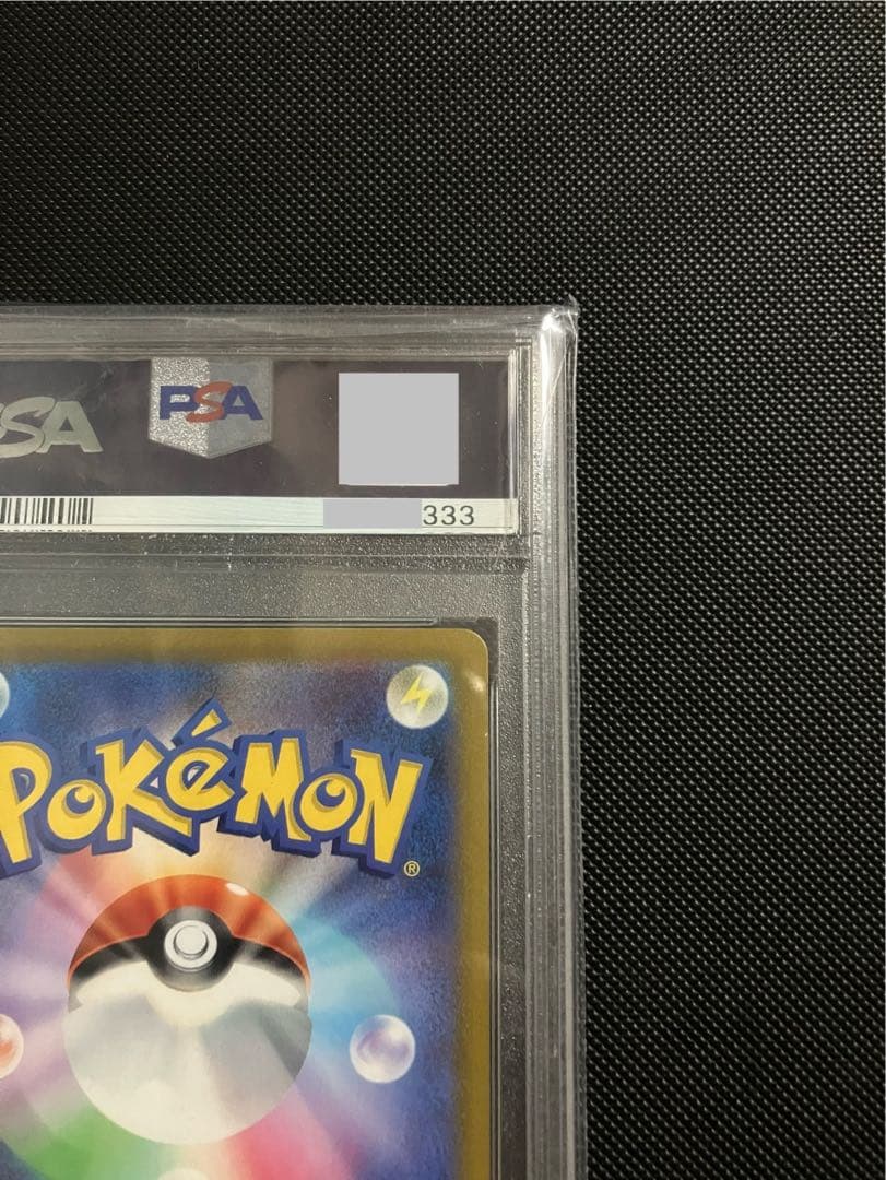PSA10ゾロ目 ヒスイゾロアーク SAR VSTARユニバース 234/172
