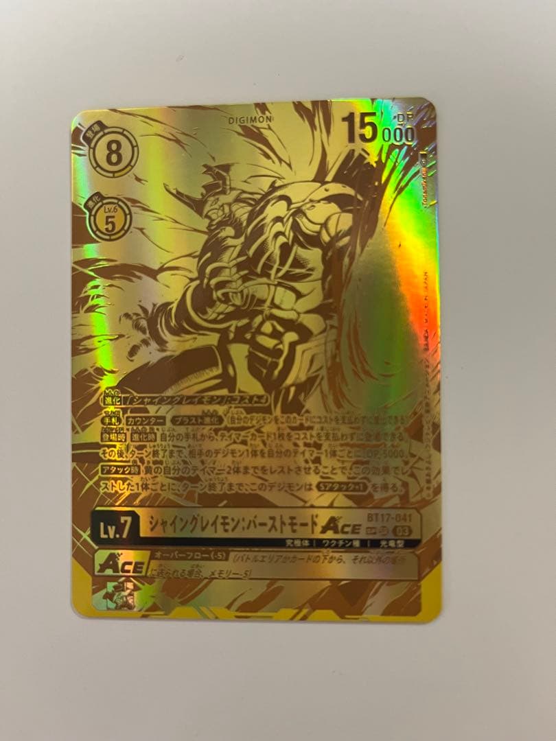 シャイングレイモン:バーストモード　ACE　希少　パラレル