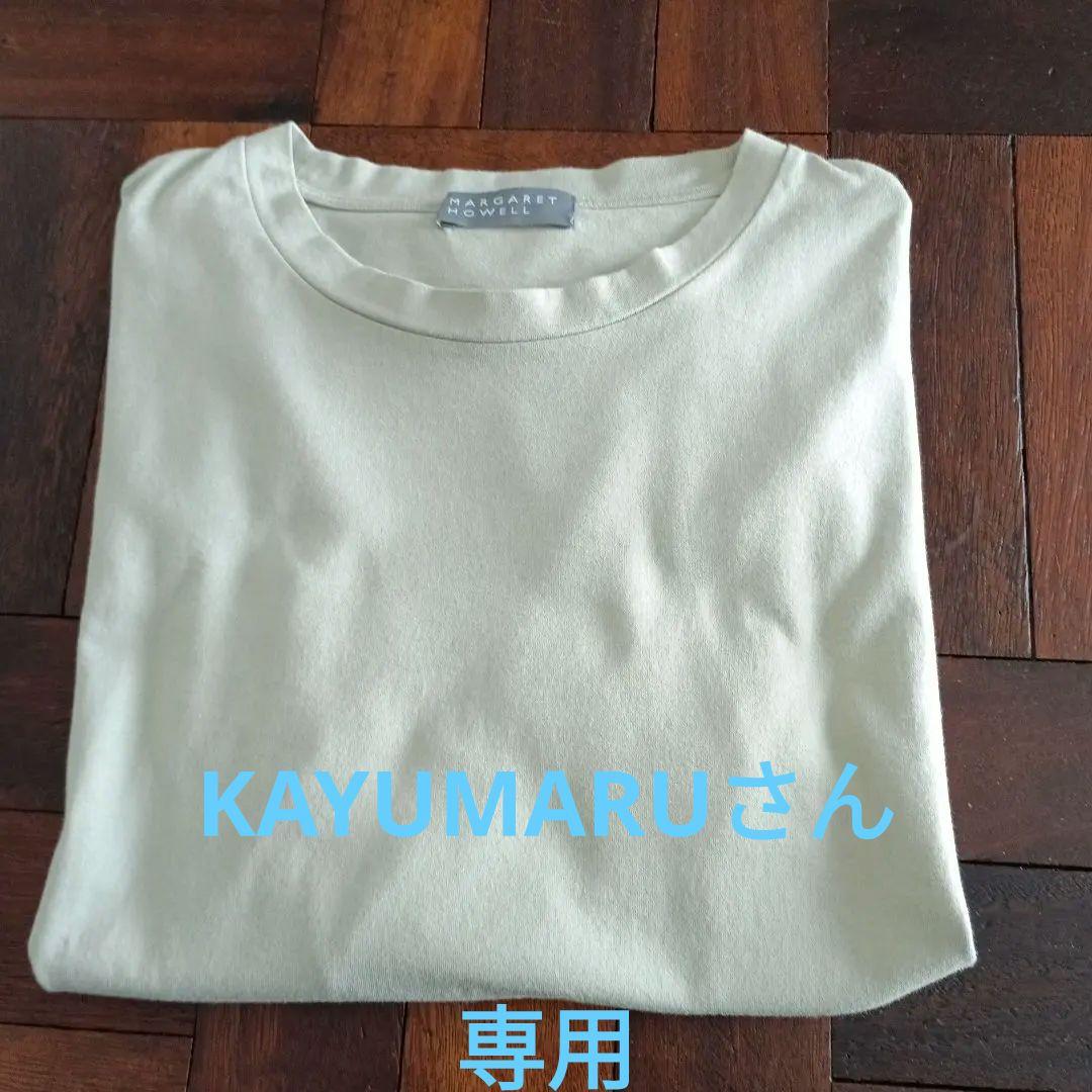 MARGARET HOWELL カットソー ライトグリーン