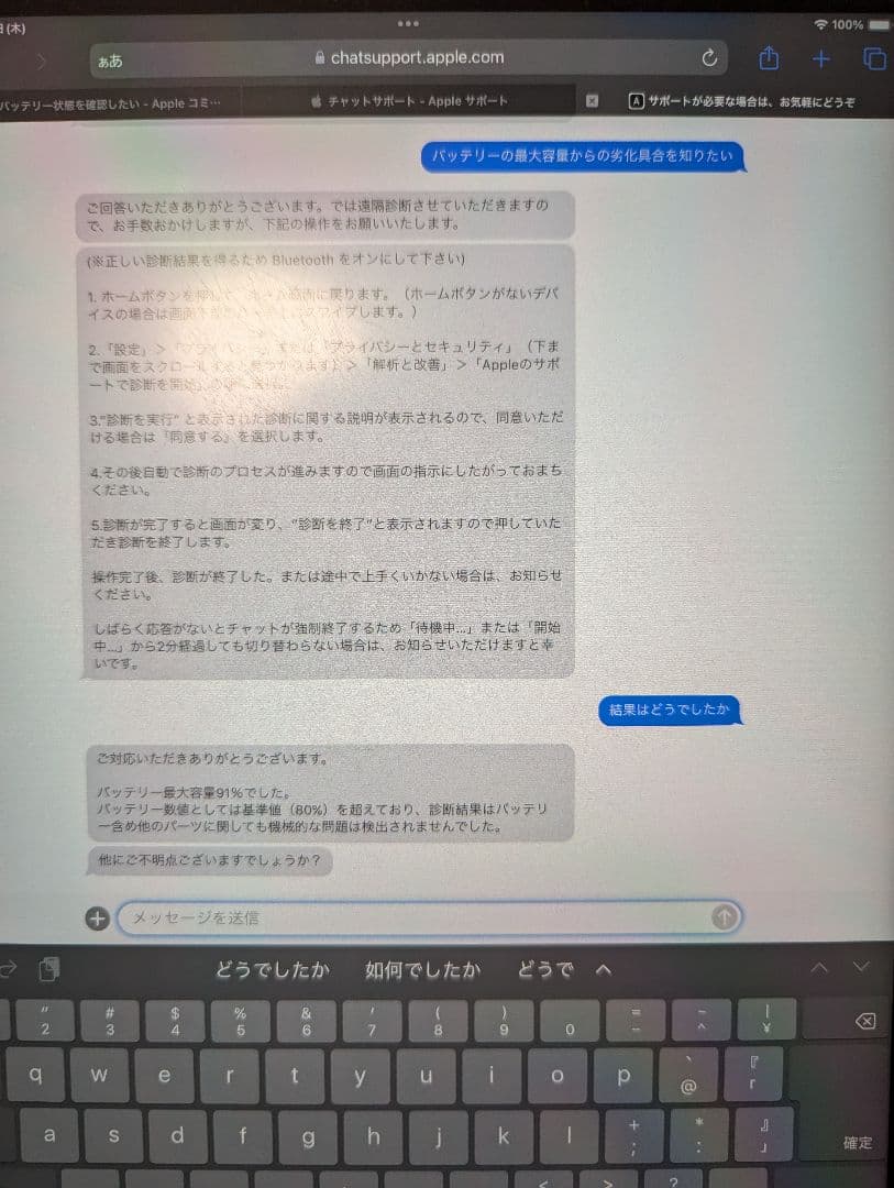 ipad pro 12.9 第4世代 cellularモデル 128GB