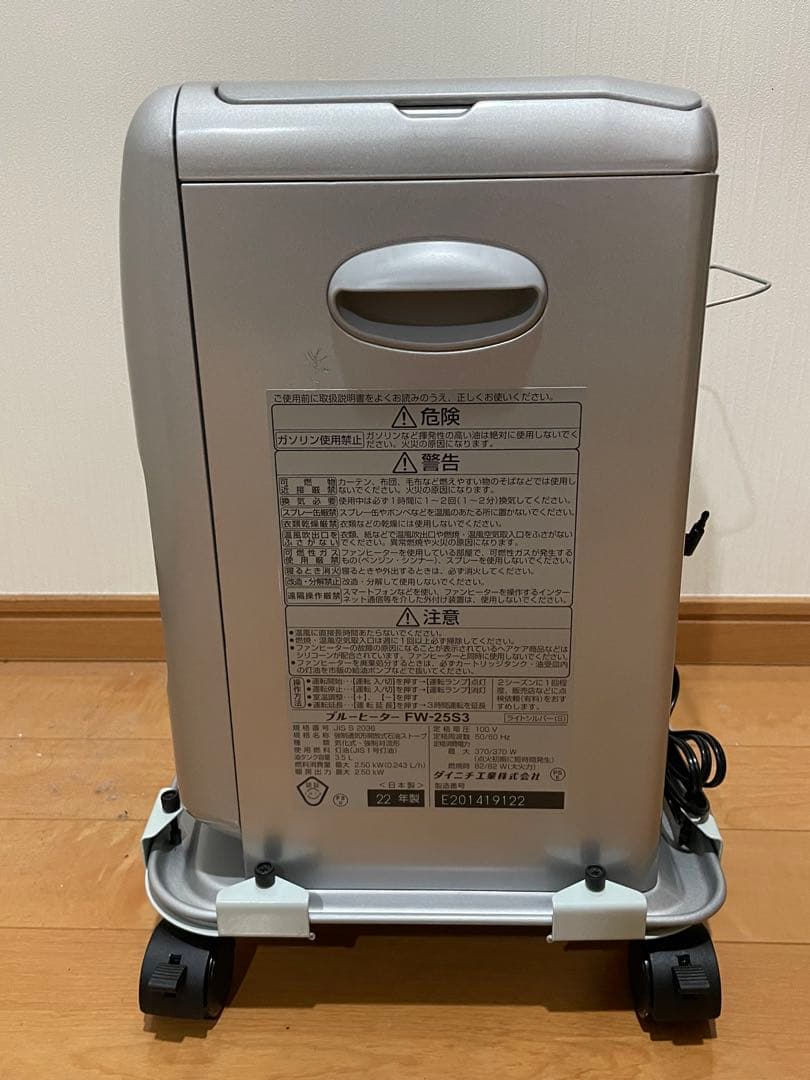 2022年製 ダイニチ 石油ファンヒーター FW-25S3 キャリー付