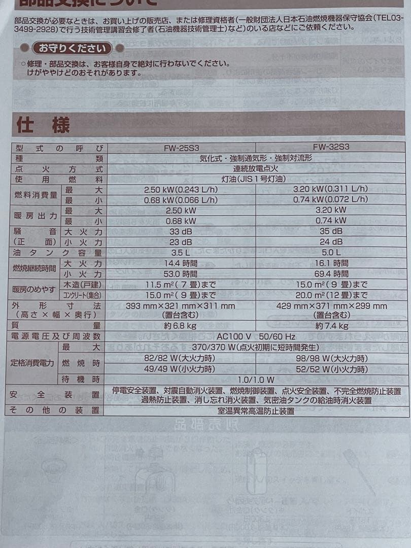 2022年製 ダイニチ 石油ファンヒーター FW-25S3 キャリー付