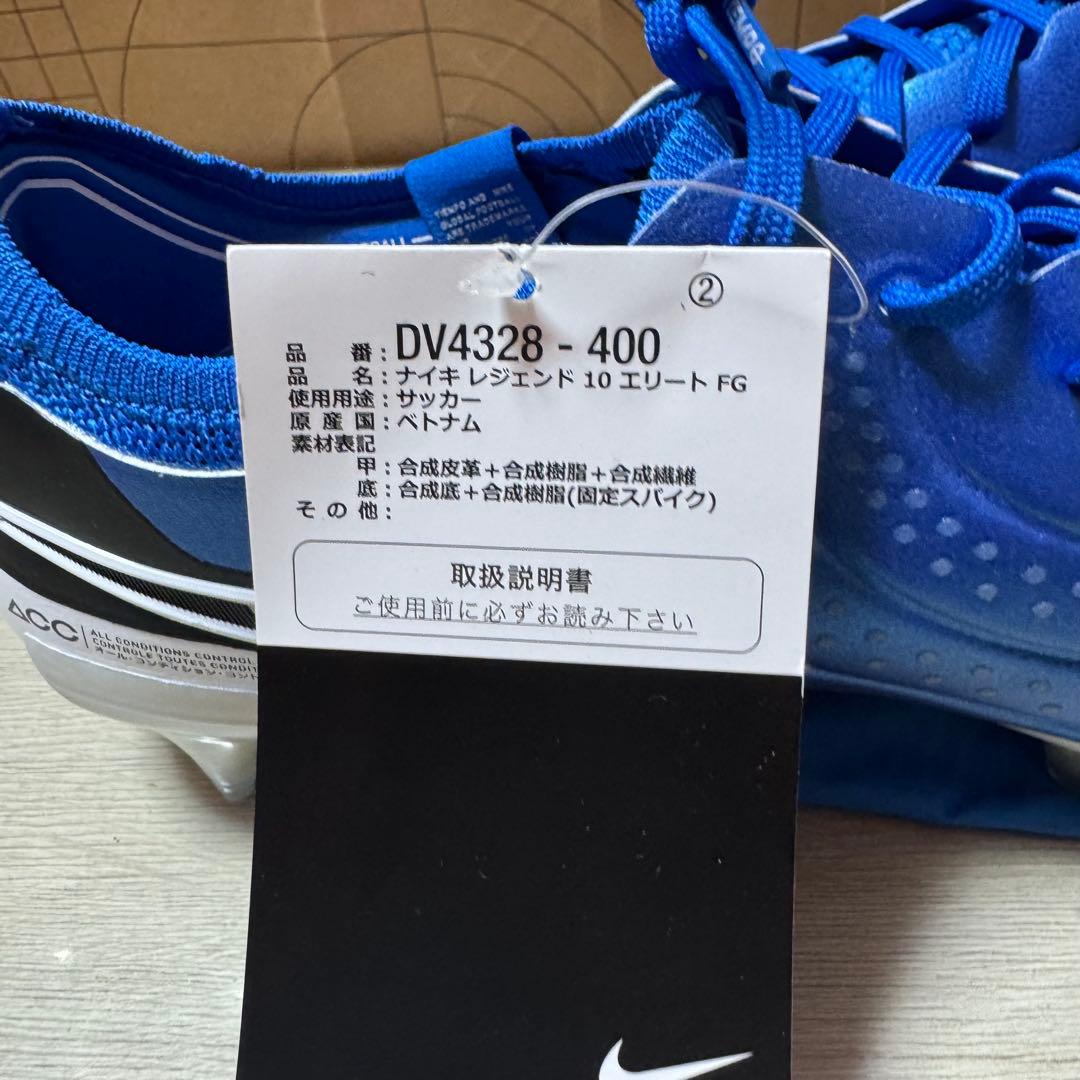 25cm ナイキレジェンド 10エリートFG