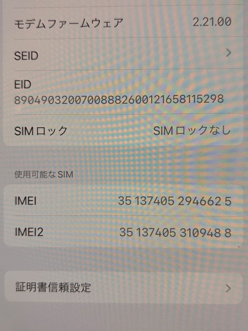 98% iPhone 13 mini 128GB ホワイト 白 simフリー