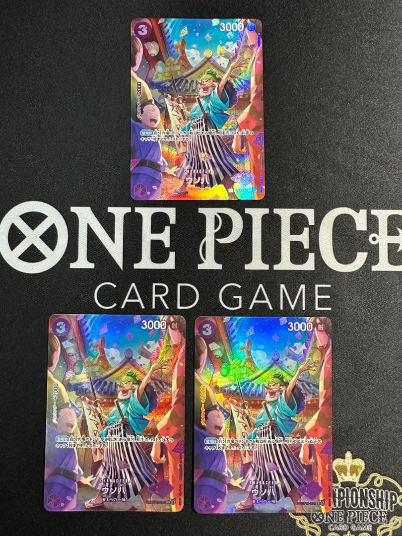 ウソ八 C SP(スペシャルカード) 3枚セット ST18-001