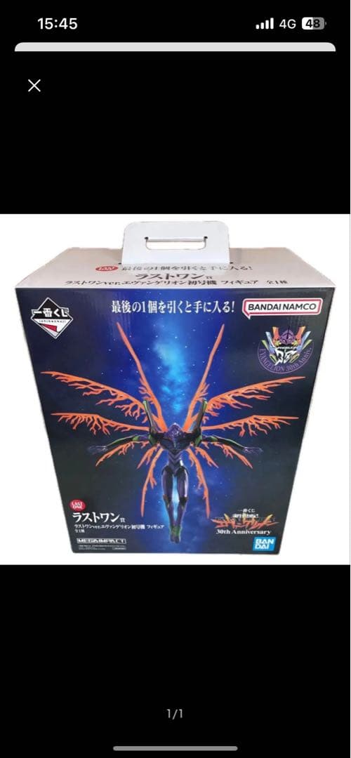 一番くじ エヴァンゲリオン初号機フィギュア ラストワン
