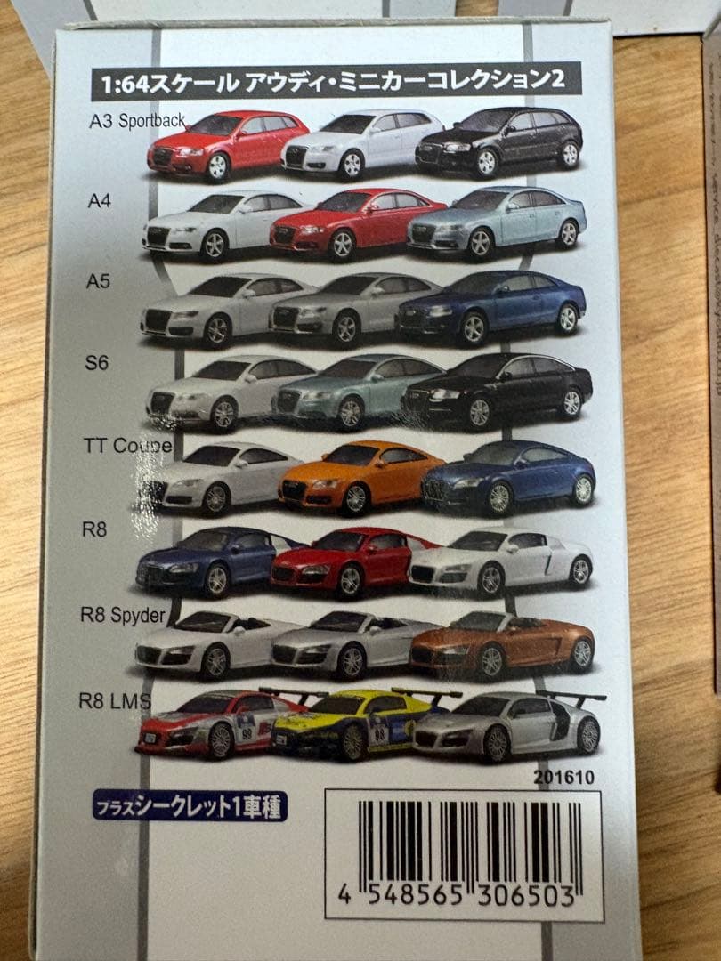 京商アウディ ミニカーコレクション 10台