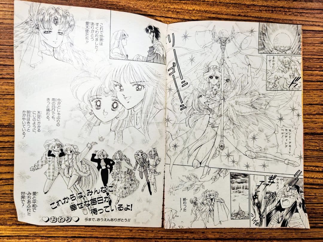 日*1様 愛天使伝説ウェディングピーチ 藤井みどり