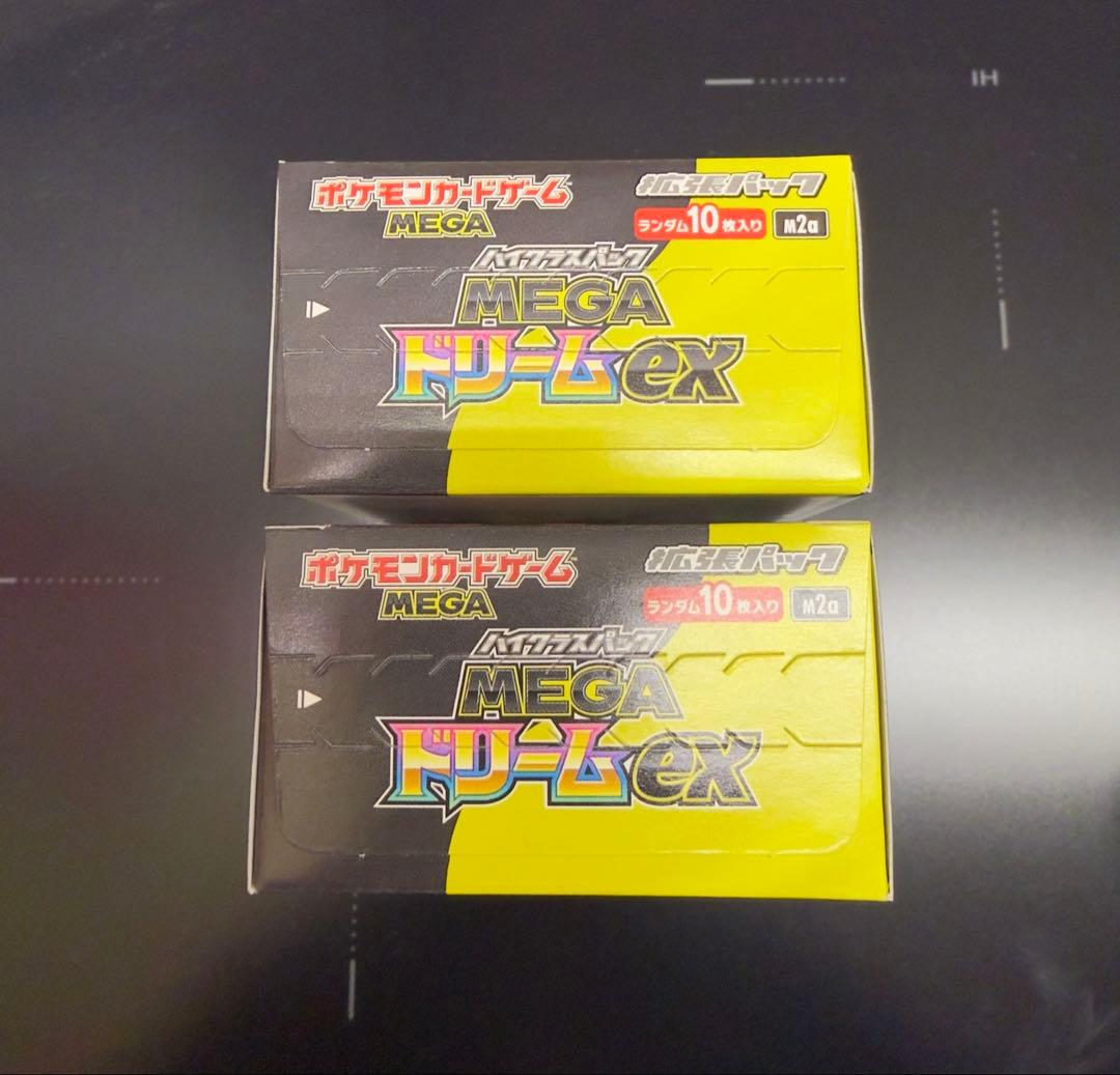 ポケモン　MEGAドリームex シュリンクなし　ぺりぺりあり　未開封　2BOX