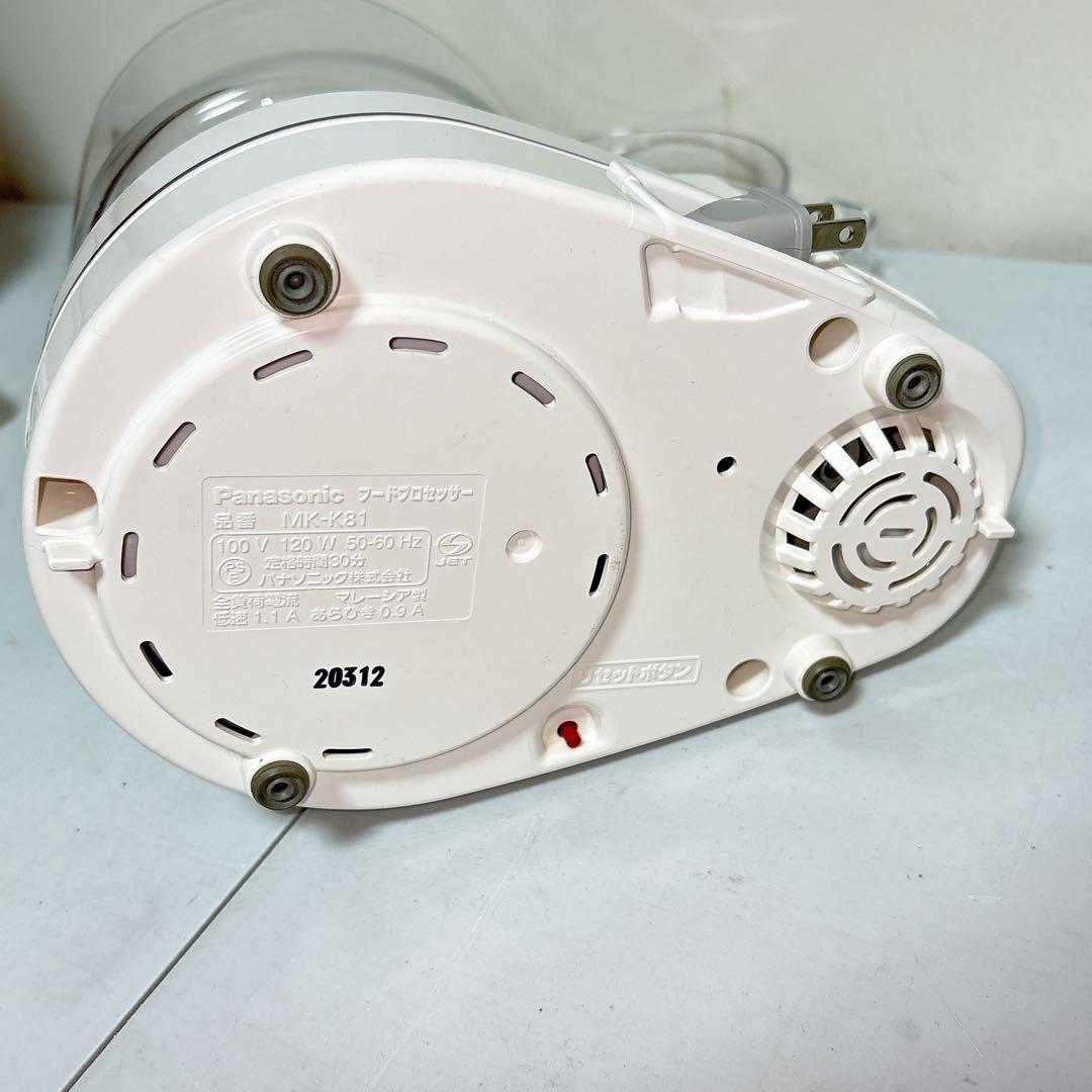 【美品】パナソニックフードプロセッサーMK-K81