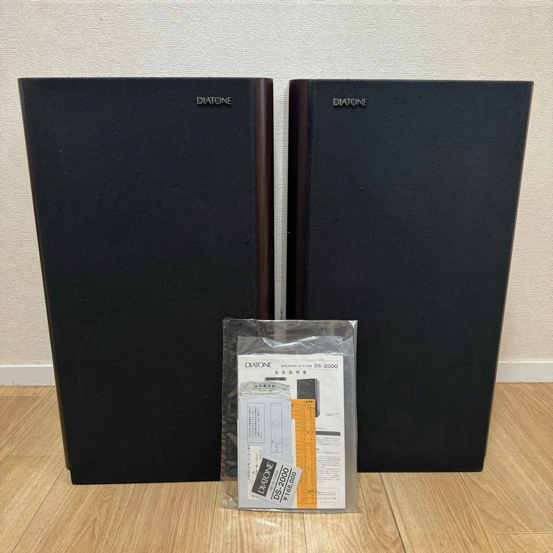 DIATONE ダイヤトーン ペアスピーカー DS-2000