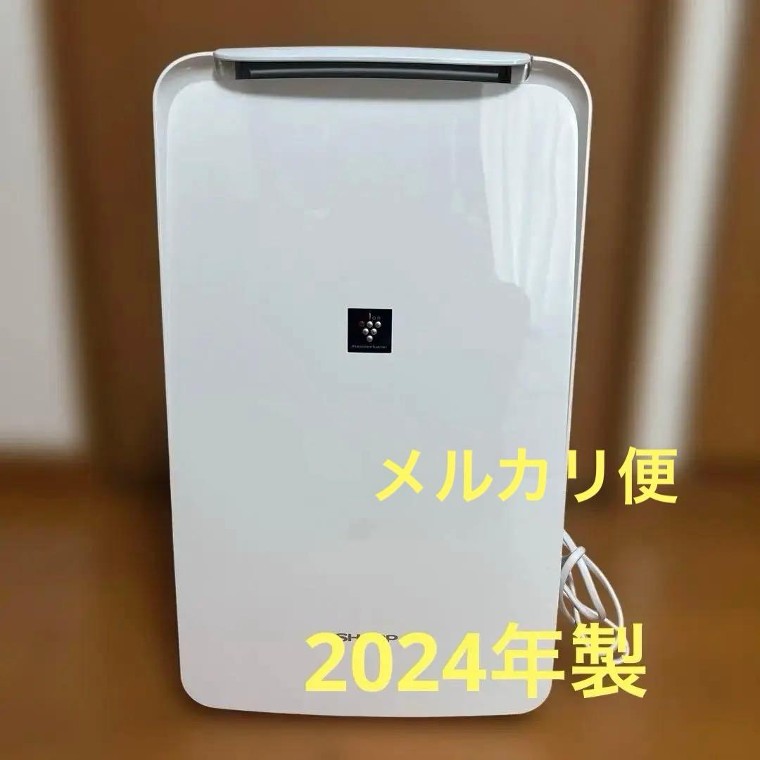 シャープ衣類乾燥除湿機　　CVーR７１　ホワイト　２０２４年製
