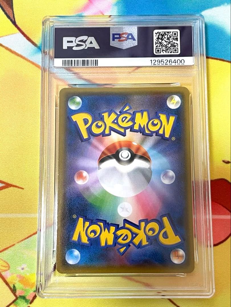 【PSA10】レシラム&リザードンGX RR 007 GEM MT 10