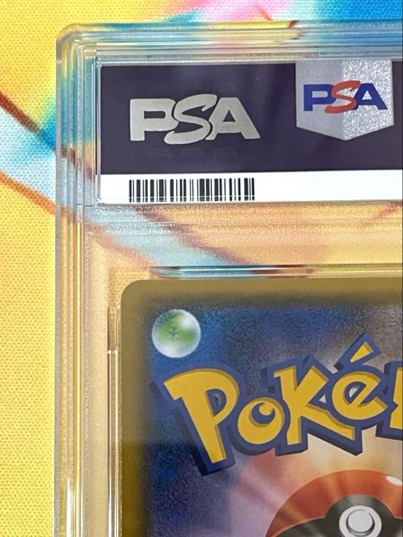 【PSA10】レシラム&リザードンGX RR 007 GEM MT 10