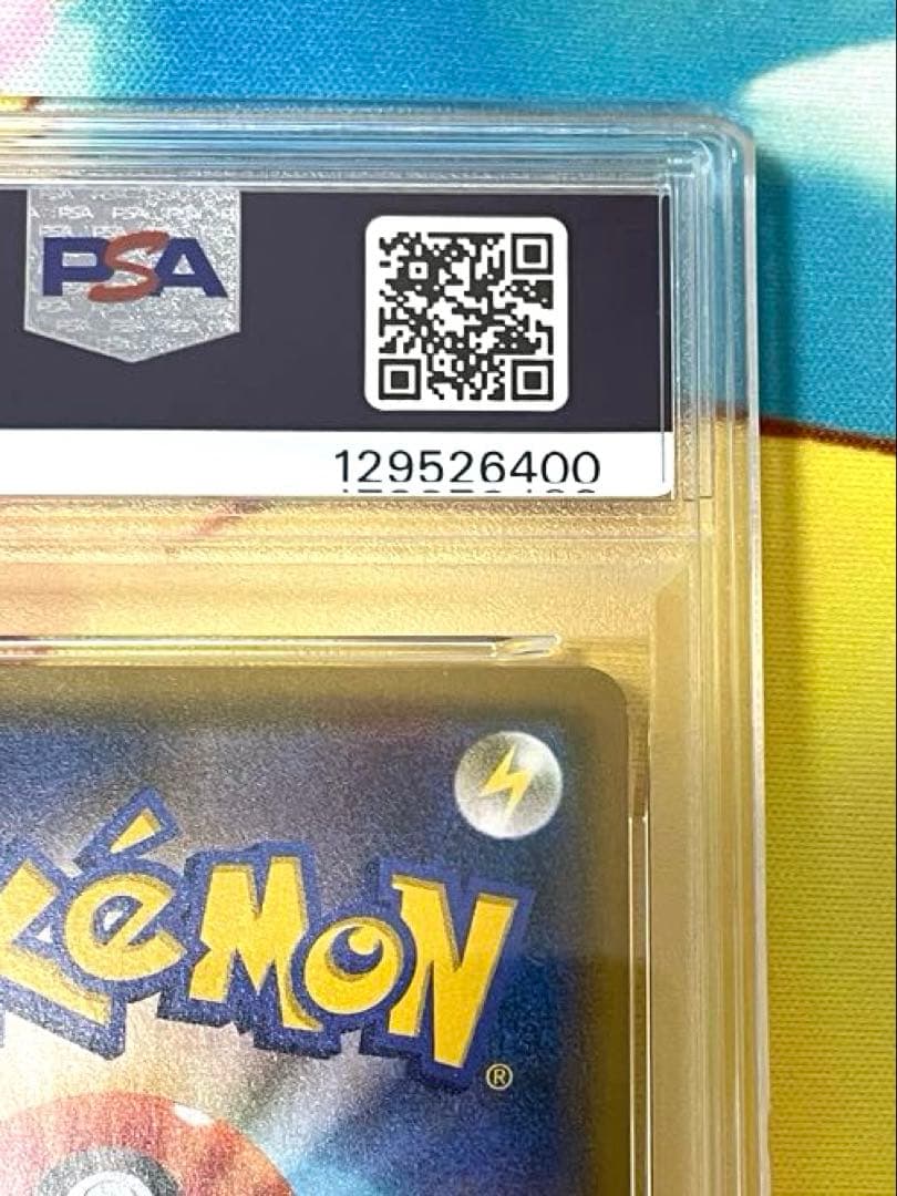 【PSA10】レシラム&リザードンGX RR 007 GEM MT 10