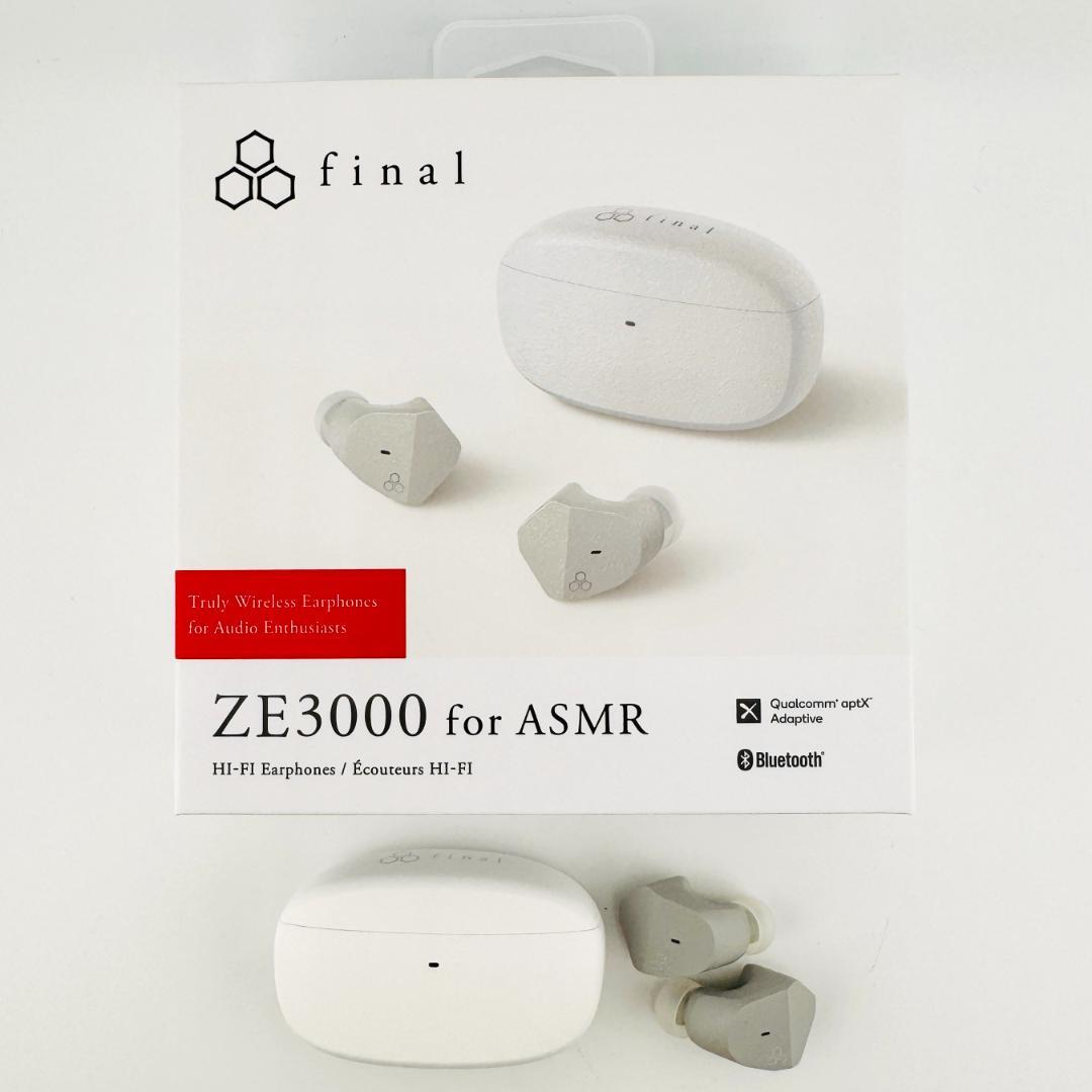 【ほぼ新品】 final ZE3000 for ASMR ワイヤレスイヤホン