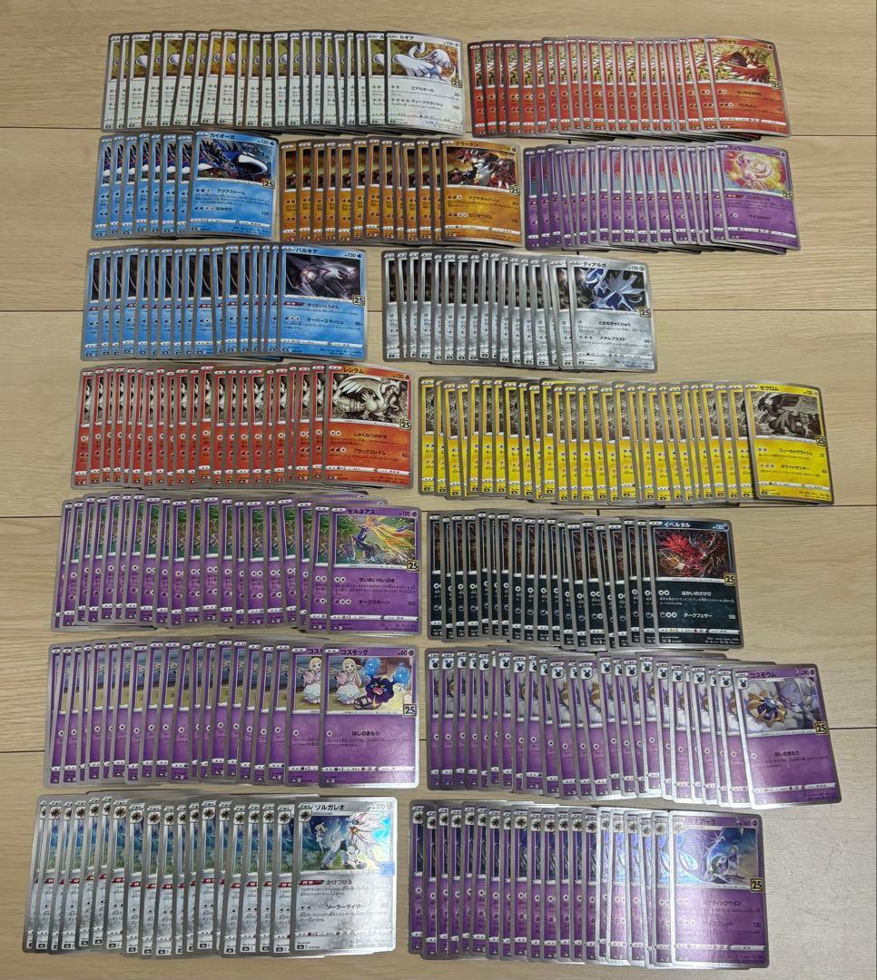 25th anniversary Collection まとめ売り291枚